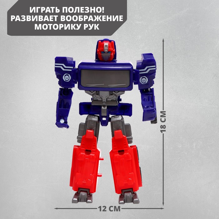 Робот «Предводитель», трансформируется 57880