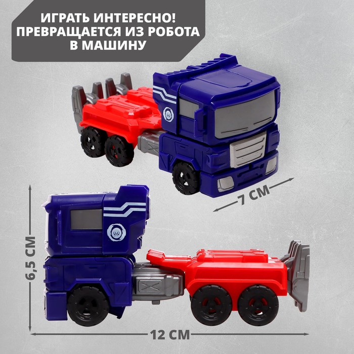Робот «Предводитель», трансформируется 57880