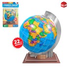 Конструктор пазл «Глобус», 3D модель, диаметр 22 см, 71 элемент - Фото 1