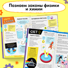Энциклопедия в твёрдом переплёте «Увлекательные опыты», 80 стр. - Фото 3