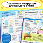 Энциклопедия в твёрдом переплёте «Увлекательные опыты», 80 стр. - Фото 4
