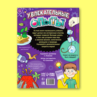 Энциклопедия в твёрдом переплёте «Увлекательные опыты», 80 стр. - Фото 6