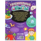 Энциклопедия в твёрдом переплёте «Увлекательные опыты», 80 стр. - Фото 7