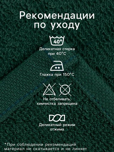 Салфетки махровые декоративные «Этель», 6 шт., 30×30 см, хлопок 100%, зелёные