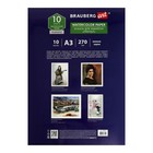 Папка для акварели А3, 10 листов, 270 г/м, мелкое зерно, Brauberg Art classic, «Причал» - Фото 2