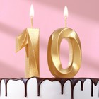 Свеча в торт юбилейная "Грань" (набор 2 в 1), цифра 10, золотой металлик, 6,5 см - Фото 1