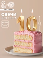 Свеча в торт юбилейная «Грань» (набор 2 в 1), цифра 10, золотой металлик, 6.5 см - Фото 1