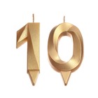 Свеча в торт юбилейная "Грань" (набор 2 в 1), цифра 10, золотой металлик, 6,5 см - Фото 3