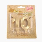 Свеча в торт юбилейная «Грань» (набор 2 в 1), цифра 10, золотой металлик, 6.5 см - Фото 4