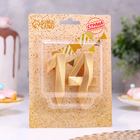 Свеча в торт юбилейная "Грань" (набор 2 в 1), цифра 14, цифра 41, золотой металлик, 6,5 см - Фото 2