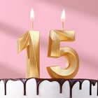 Свеча в торт юбилейная "Грань" (набор 2 в 1), цифра 15, цифра 51, золотой металлик, 6,5 см - фото 3773300
