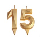 Свеча в торт юбилейная "Грань" (набор 2 в 1), цифра 15, цифра 51, золотой металлик, 6,5 см - Фото 3