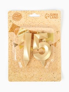 Свеча в торт юбилейная «Грань» (набор 2 в 1), цифра 15, цифра 51, золотой металлик, 6.5 см - Фото 3