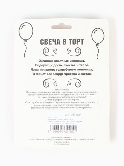 Свеча в торт юбилейная «Грань» (набор 2 в 1), цифра 15, цифра 51, золотой металлик, 6.5 см