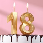 Свеча в торт юбилейная "Грань" (набор 2 в 1), цифра 18, цифра 81, золотой металлик, 6,5 см - фото 10748066