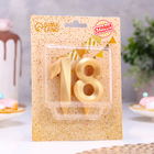 Свеча в торт юбилейная "Грань" (набор 2 в 1), цифра 18, цифра 81, золотой металлик, 6,5 см - Фото 2
