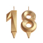 Свеча в торт юбилейная "Грань" (набор 2 в 1), цифра 18, цифра 81, золотой металлик, 6,5 см - Фото 3