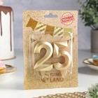 Свеча в торт юбилейная «Грань» (набор 2 в 1), цифра 25, цифра 52, золотой металлик, 6.5 см - Фото 2