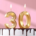 Свеча в торт юбилейная "Грань" (набор 2 в 1), цифра 30, золотой металлик, 6,5 см - фото 320366082
