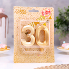 Свеча в торт юбилейная «Грань» (набор 2 в 1), цифра 30, золотой металлик, 6.5 см - Фото 2