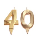 Свеча в торт юбилейная "Грань" (набор 2 в 1), цифра 40, золотой металлик, 6,5 см - Фото 3