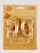 Свеча в торт юбилейная «Грань» (набор 2 в 1), цифра 40, золотой металлик, 6.5 см - Фото 4