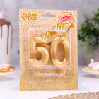 Свеча в торт юбилейная "Грань" (набор 2 в 1), цифра 50, золотой металлик, 6,5 см - Фото 2