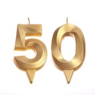 Свеча в торт юбилейная "Грань" (набор 2 в 1), цифра 50, золотой металлик, 6,5 см - Фото 3