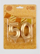 Свеча в торт юбилейная «Грань» (набор 2 в 1), цифра 50, золотой металлик, 6.5 см - Фото 3