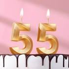 Свеча в торт юбилейная "Грань" (набор 2 в 1), цифра 55, золотой металлик, 6,5 см - фото 301638781