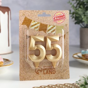 Свеча в торт юбилейная «Грань» (набор 2 в 1), цифра 55, золотой металлик, 6.5 см