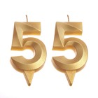 Свеча в торт юбилейная "Грань" (набор 2 в 1), цифра 55, золотой металлик, 6,5 см - Фото 3
