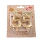 Свеча в торт юбилейная "Грань" (набор 2 в 1), цифра 55, золотой металлик, 6,5 см - Фото 4