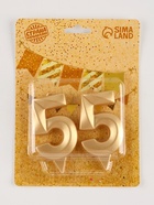 Свеча в торт юбилейная «Грань» (набор 2 в 1), цифра 55, золотой металлик, 6.5 см - Фото 5