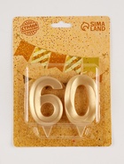 Свеча в торт юбилейная «Грань» (набор 2 в 1), цифра 60, золотой металлик, 6.5 см - Фото 5