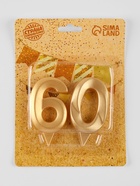 Свеча в торт юбилейная «Грань» (набор 2 в 1), цифра 60, золотой металлик, 6.5 см - Фото 6