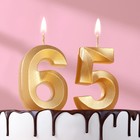 Свеча в торт юбилейная "Грань" (набор 2 в 1), цифра 65, цифра 56, золотой металлик, 6,5 см - фото 320366110
