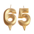 Свеча в торт юбилейная "Грань" (набор 2 в 1), цифра 65, цифра 56, золотой металлик, 6,5 см - Фото 3