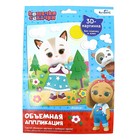 Объёмная аппликация из Eva «Алиса» - фото 60808218