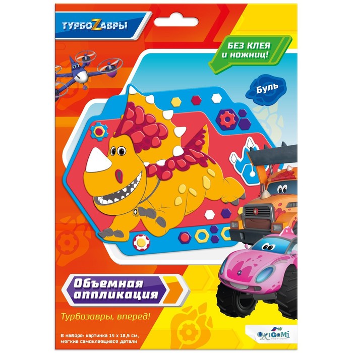 Объёмная аппликация на Eva «Буль» - Фото 1