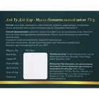 Мыло аюрведическое натуральное Дэй Ту Дэй Кэр питательный шелк, 75 г - Фото 4