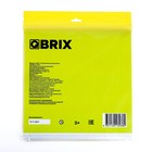 Строительная основа синяя Qbrix, 2 шт. в комплекте 9318651 - фото 1584661