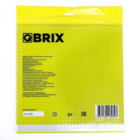 Строительная основа серая Qbrix, 2 шт. в комплекте