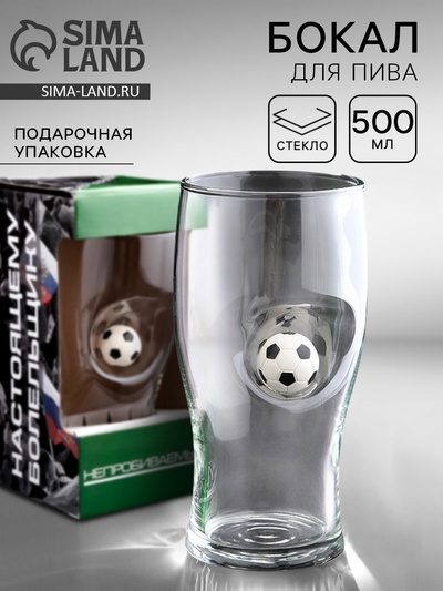 Бокал для пива с футбольным мячом «Непробиваемый», 500 мл