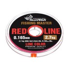 Леска монофильная ALLVEGA Fishing Master, диаметр 0.165 мм, тест 2.7 кг, 30 м, рубиновая - Фото 1