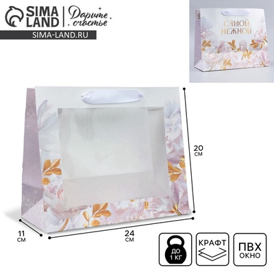 Пакет подарочный крафтовый с пластиковым окном, упаковка, «Самой нежной», 24×20×11 см