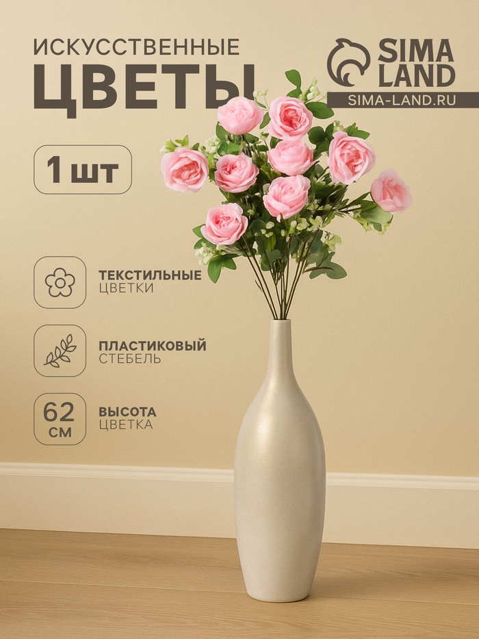 Цветы искусственные «Роза Амория», 7×62 см, светло-розовые