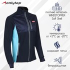 Куртка разминочная ONLYTOP unisex, размер 48 - фото 1168540