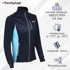 Куртка разминочная ONLYTOP unisex, р. 52 - Фото 1
