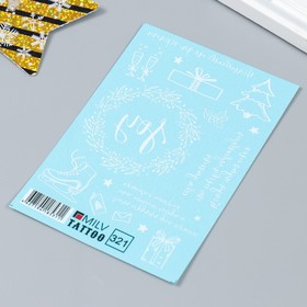 

Татуировка на тело "Новогодняя" 10х15 см
